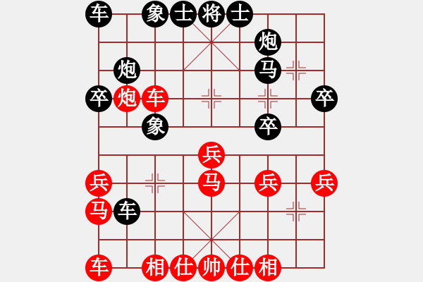 象棋棋譜圖片：急進中兵 - 步數(shù)：30 