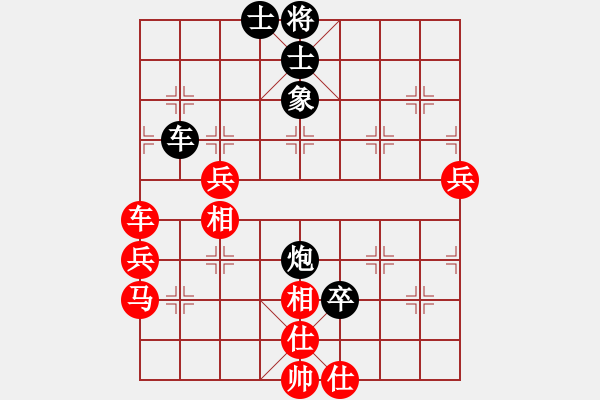 象棋棋譜圖片：急進中兵 - 步數(shù)：80 