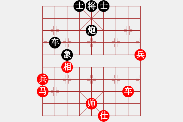 象棋棋譜圖片：急進中兵 - 步數(shù)：90 