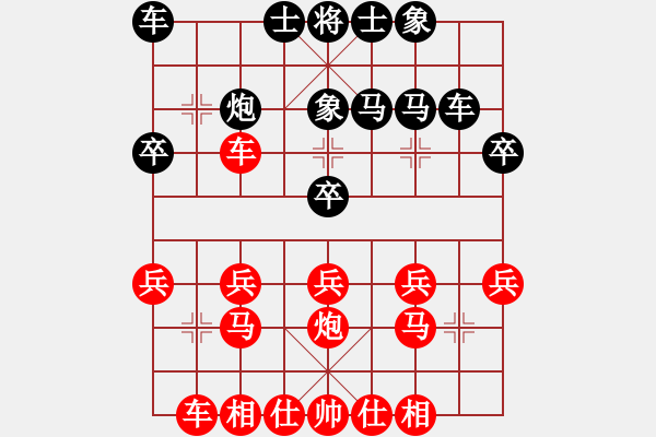 象棋棋譜圖片：思維開拓思維 - 步數(shù)：20 