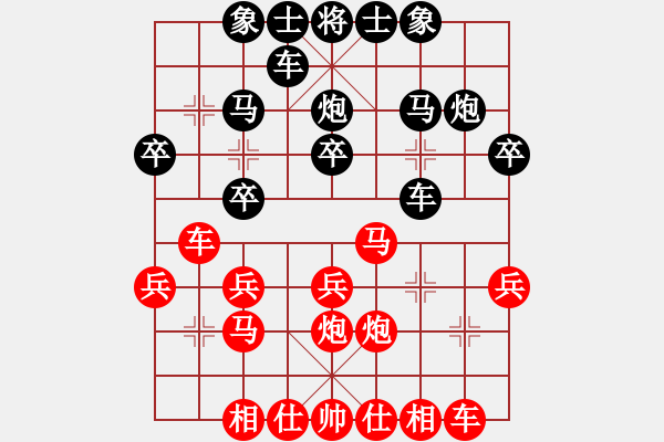 象棋棋譜圖片：紫薇花對(duì)紫微郎 勝 xxx[-] - 步數(shù)：20 