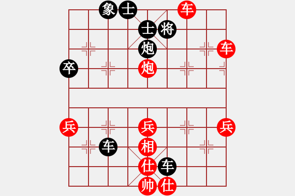 象棋棋譜圖片：紫薇花對(duì)紫微郎 勝 xxx[-] - 步數(shù)：47 