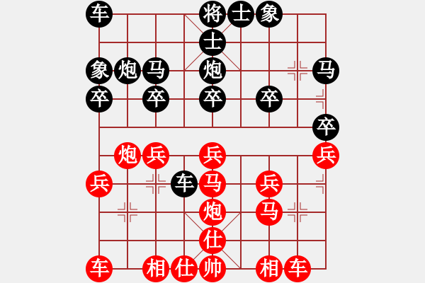 象棋棋譜圖片：西毒鐵兵局先勝南帝.XQF - 步數(shù)：20 