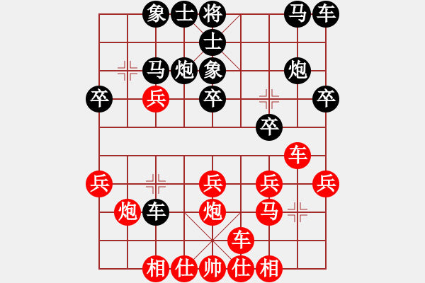 象棋棋譜圖片：中炮對飛象局之四 - 步數(shù)：20 