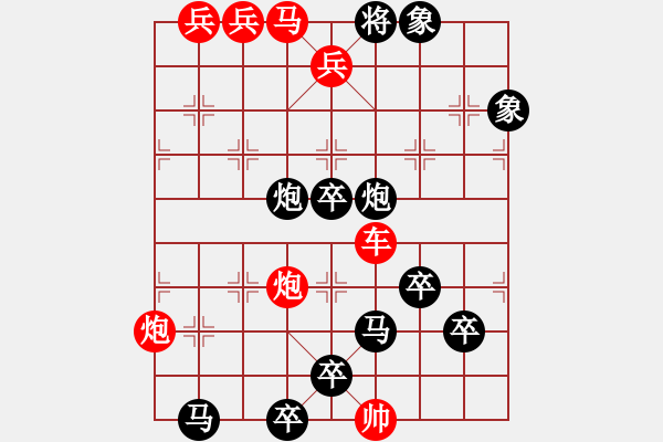 象棋棋譜圖片：《金城湯池》紅先勝－作者:【謝柱權(quán)】 - 步數(shù)：0 