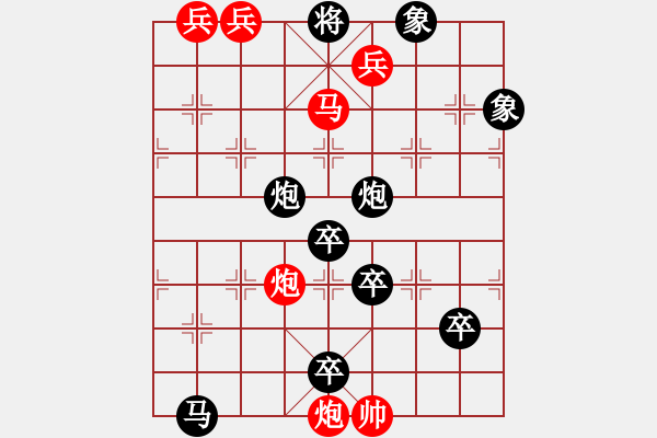 象棋棋譜圖片：《金城湯池》紅先勝－作者:【謝柱權(quán)】 - 步數(shù)：10 