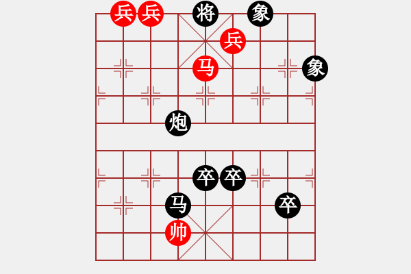 象棋棋譜圖片：《金城湯池》紅先勝－作者:【謝柱權(quán)】 - 步數(shù)：30 