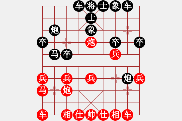 象棋棋譜圖片：哎 - 步數(shù)：20 