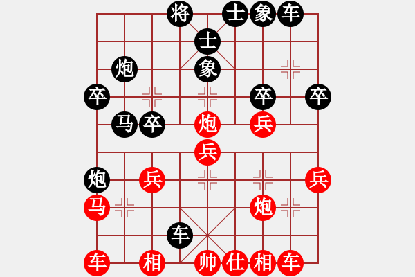 象棋棋譜圖片：哎 - 步數(shù)：30 