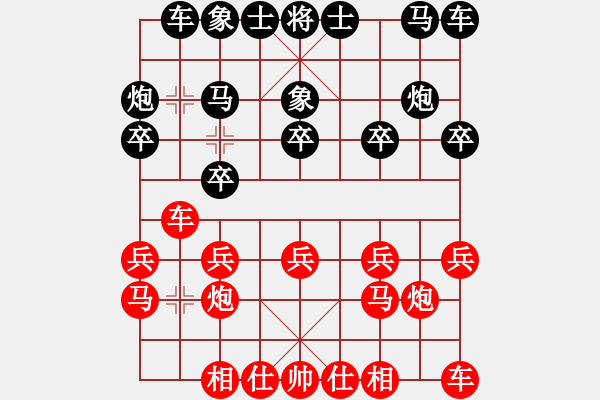 象棋棋谱图片：贵州 王剑凌 和 湖南 王清 - 步数：10 
