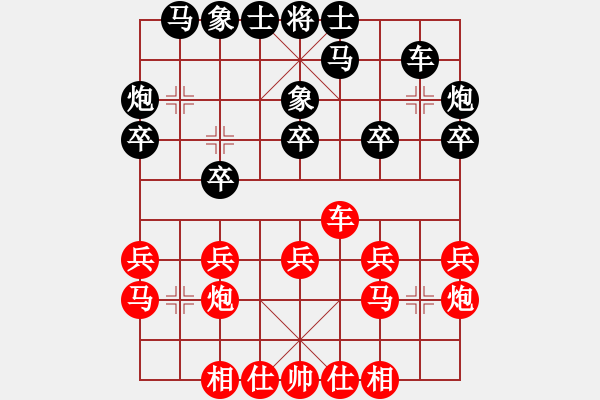 象棋棋谱图片：贵州 王剑凌 和 湖南 王清 - 步数：20 