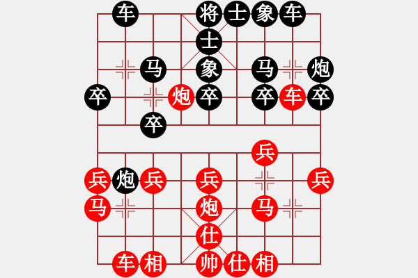 象棋棋譜圖片：東方神庫(北斗)-勝-手縛蒼龍(無極) - 步數(shù)：20 