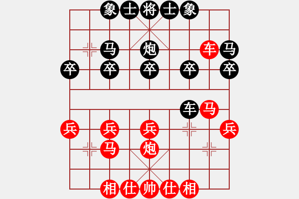 象棋棋譜圖片：欽慕(4段)-和-素琴無弦(5段) - 步數(shù)：20 