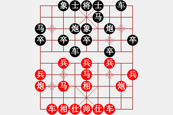 象棋棋譜圖片：王天一先勝玉思源 - 步數(shù)：20 