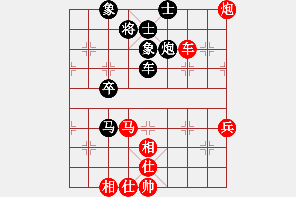 象棋棋譜圖片：王天一先勝玉思源 - 步數(shù)：90 