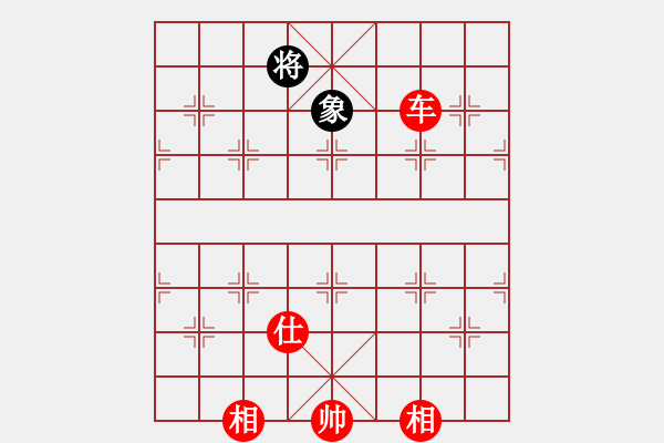 象棋棋譜圖片：華山戰(zhàn)斧(天罡)-勝-重慶棋手(無極) - 步數(shù)：180 