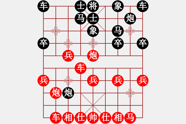 象棋棋譜圖片：華山戰(zhàn)斧(天罡)-勝-重慶棋手(無極) - 步數(shù)：20 