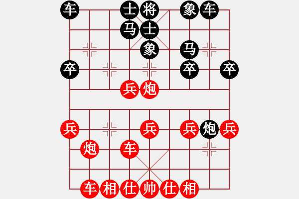 象棋棋譜圖片：華山戰(zhàn)斧(天罡)-勝-重慶棋手(無極) - 步數(shù)：30 