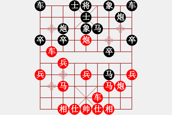 象棋棋譜圖片：牡丹亭英雄(無極)-和-太湖戰(zhàn)神六(5f) - 步數：20 