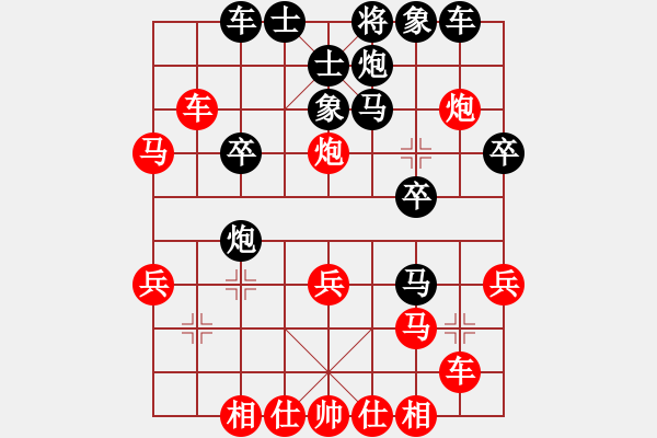 象棋棋譜圖片：牡丹亭英雄(無極)-和-太湖戰(zhàn)神六(5f) - 步數：30 