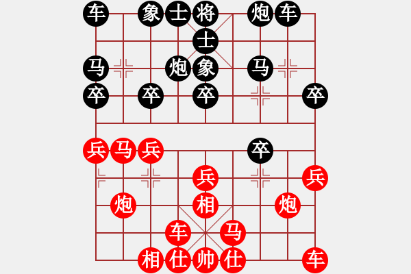 象棋棋譜圖片：陳偉康 先勝 王征 - 步數(shù)：20 