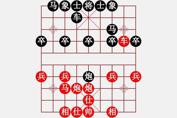 象棋棋譜圖片：獅子島(9級(jí))-勝-歸海一刀(2級(jí)) - 步數(shù)：20 