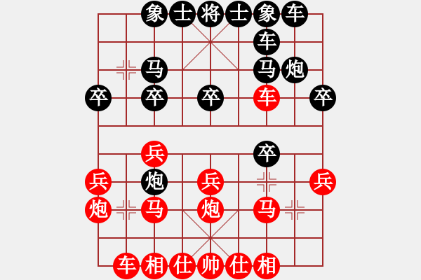 象棋棋谱图片：刘殿中 胜 林宏敏 - 步数：20 