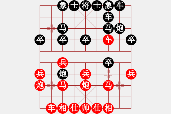 象棋棋譜圖片：劉殿中 勝 林宏敏 - 步數(shù)：20 