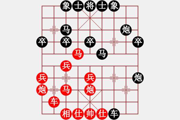 象棋棋譜圖片：劉殿中 勝 林宏敏 - 步數(shù)：30 