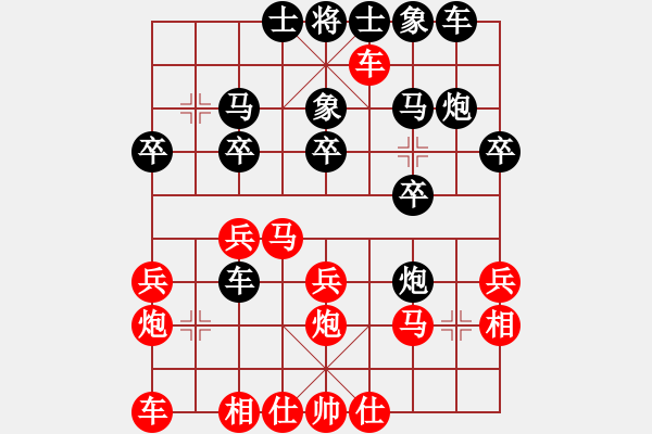 象棋棋譜圖片：后手對高升.XQF - 步數(shù)：20 