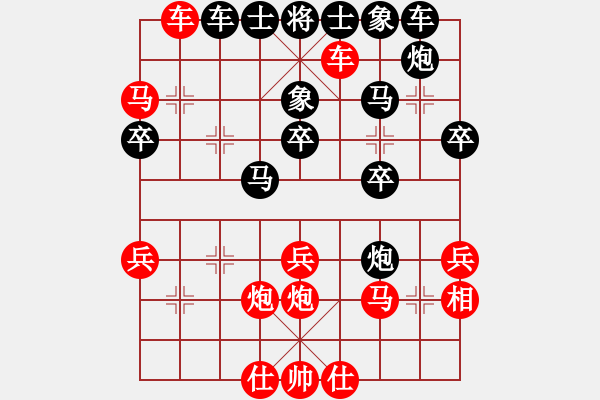 象棋棋譜圖片：后手對高升.XQF - 步數(shù)：30 