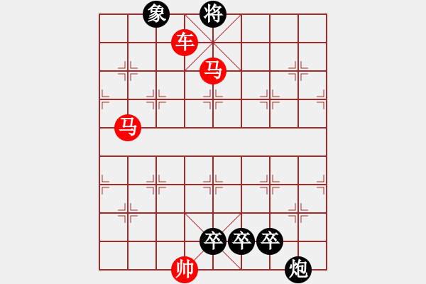 象棋棋譜圖片：連將殺105.PGN - 步數(shù)：0 