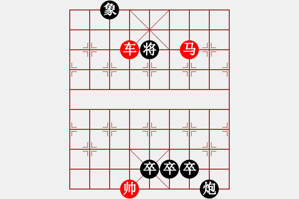 象棋棋譜圖片：連將殺105.PGN - 步數(shù)：9 