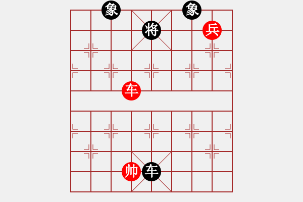 象棋棋譜圖片：逍遙逸士(天帝)-勝-四夏灑夕陽(yáng)(天帝)（布局、中局研究） - 步數(shù)：140 