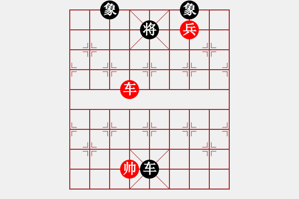 象棋棋譜圖片：逍遙逸士(天帝)-勝-四夏灑夕陽(yáng)(天帝)（布局、中局研究） - 步數(shù)：150 