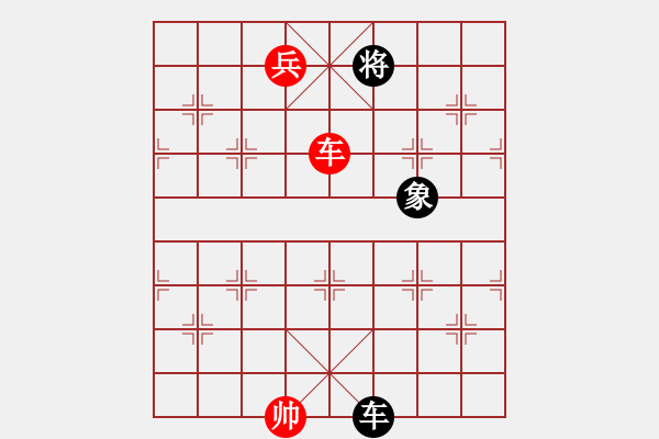 象棋棋譜圖片：逍遙逸士(天帝)-勝-四夏灑夕陽(yáng)(天帝)（布局、中局研究） - 步數(shù)：250 