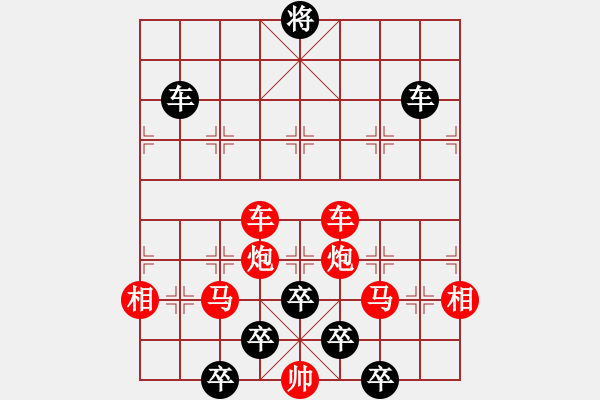 象棋棋譜圖片：田單攻城 （謝寧云 擬局） - 步數(shù)：0 