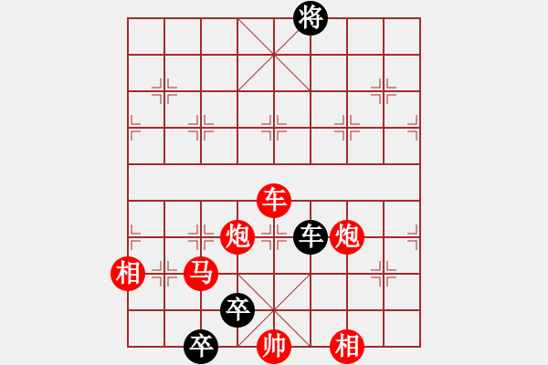 象棋棋譜圖片：田單攻城 （謝寧云 擬局） - 步數(shù)：16 