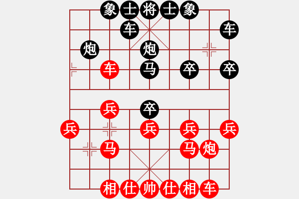 象棋棋譜圖片：‖棋家軍‖皎月[2739506104] -VS- 王者絕非偶然[2558242018] - 步數(shù)：20 