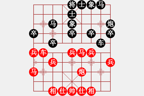 象棋棋譜圖片：今生(無極)-和-竹葉三(北斗) - 步數(shù)：30 