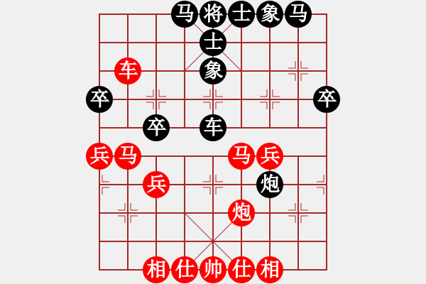 象棋棋譜圖片：今生(無極)-和-竹葉三(北斗) - 步數(shù)：40 