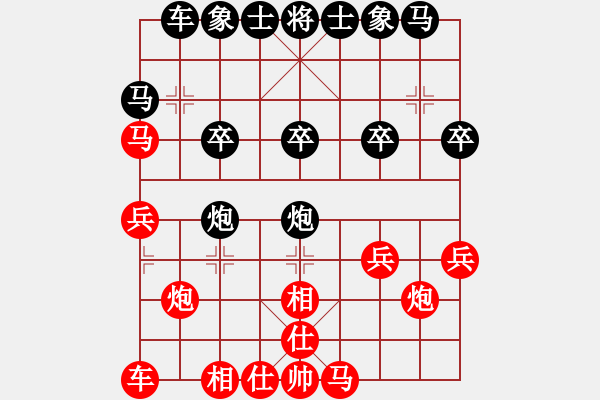 象棋棋譜圖片：弈天一號(hào)(4級(jí))-勝-謀略功底(5段) - 步數(shù)：20 