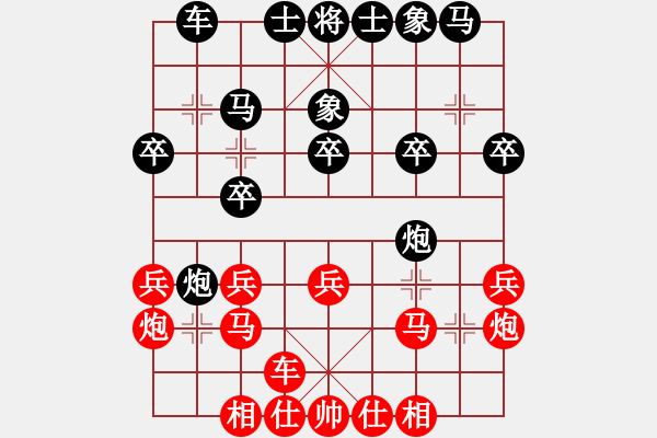 象棋棋譜圖片：玩命的微笑(9星)-負-唯我橫刀(無極) - 步數(shù)：20 