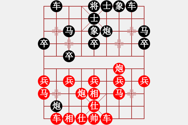 象棋棋谱图片：名剑之无忌(日帅)-和-水色红颜(9段) - 步数：20 