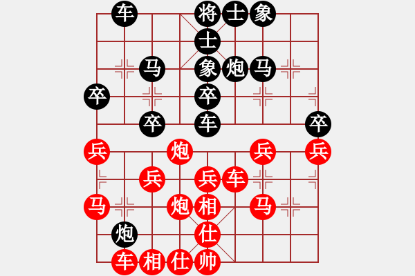 象棋棋谱图片：名剑之无忌(日帅)-和-水色红颜(9段) - 步数：30 