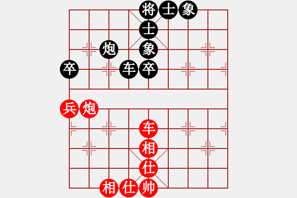 象棋棋谱图片：名剑之无忌(日帅)-和-水色红颜(9段) - 步数：70 