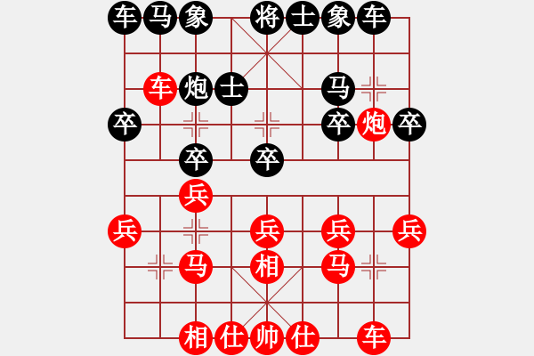 象棋棋譜圖片：丶人_.只不過是一撇[1078750637] -VS- 文★武[375263018] - 步數(shù)：20 