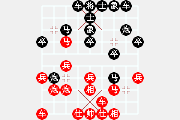 象棋棋譜圖片：朋友六脈一(無極)-和-東方神圣(北斗) - 步數(shù)：20 