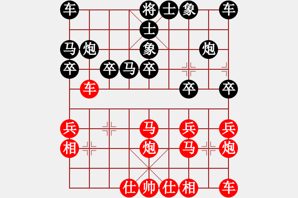 象棋棋譜圖片：右江殺手(8段)-和-襄陽棋尊(5段) - 步數(shù)：20 