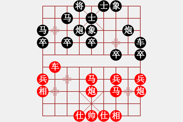 象棋棋譜圖片：右江殺手(8段)-和-襄陽棋尊(5段) - 步數(shù)：30 